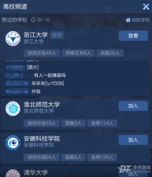 王者荣耀高校认证全攻略