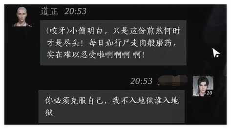 燕云十六声道道正好感度对话全攻略