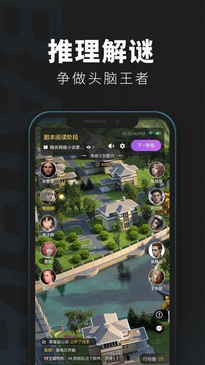 百变大侦探极寒之境凶手揭晓：敖兀的复仇之谜