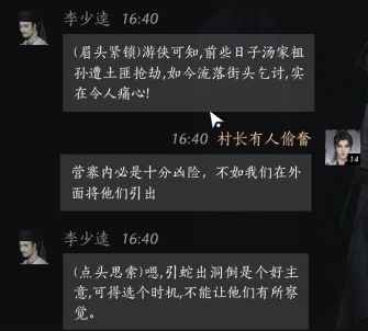 燕云十六声李少逵好感度对话攻略：轻松互动，提升好感