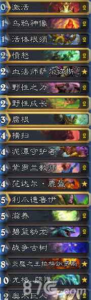 炉石传说跳费超生德卡组玩法解析