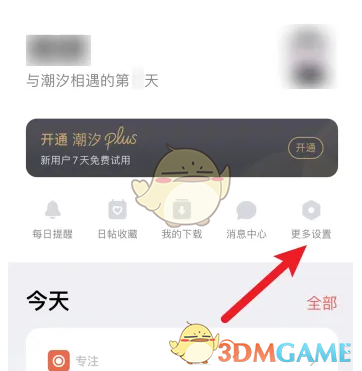 潮汐账号注销全攻略