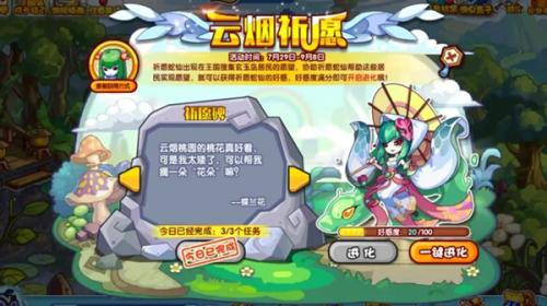 洛克王国云烟祈愿活动玩法全解析