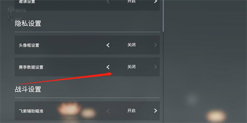永劫无间隐藏战绩教程：简单几步，让别人看不到你的战绩