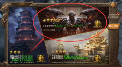 王城英雄世界BOSS打法详解：轻松攻略与奖励获取