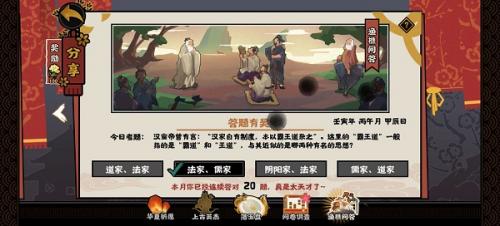 法家和儒家：霸王道思想的两种近似思想