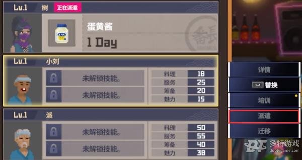 潜水员戴夫的盐怎么搞到手
