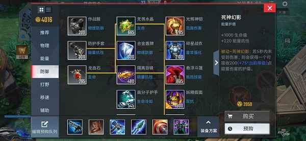 漫威超级战争蜘蛛侠出装心得分享