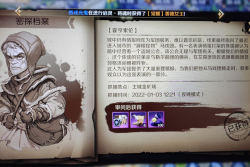 牢房审问的奇妙探险