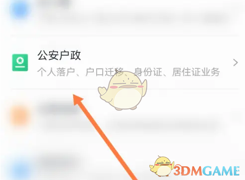 海易办补办身份证全攻略：简单几步搞定，省时省力
