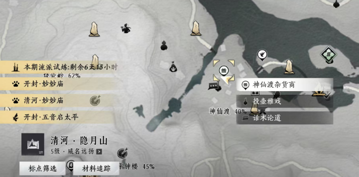 燕云十六声火箭获取全攻略