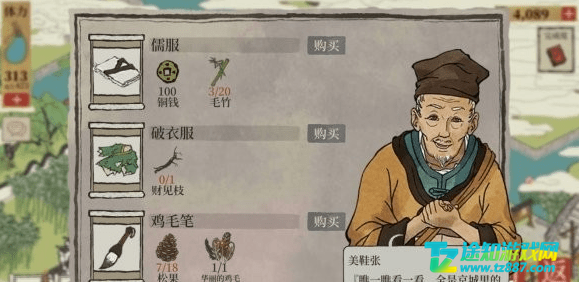 江南百景图七狸山塘商铺怎么找