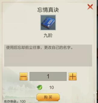 玄元剑仙名字修改全攻略