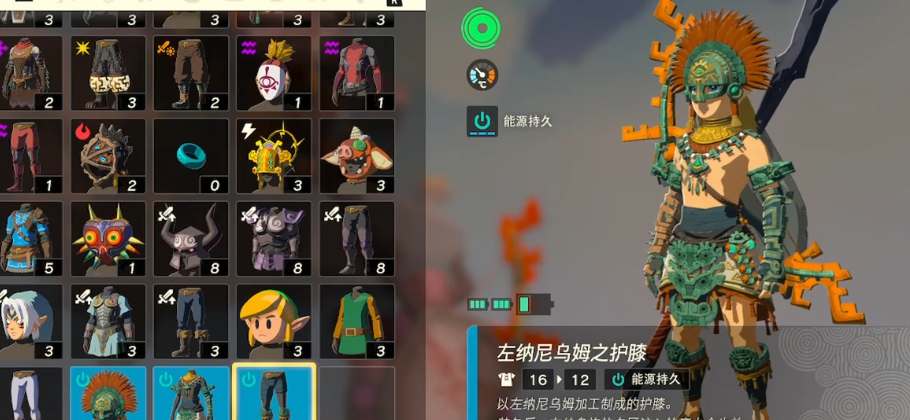 王国之泪能源套装升级全攻略