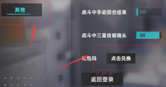猫之城福利码全攻略：领取兑换码，快速升级，游戏更轻松