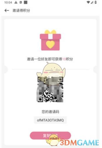 游咔邀请好友领积分攻略：轻松赚取奖励，一起游戏更精彩