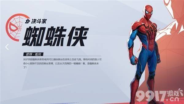 漫威争锋美国队长技能详解：从基础到实战的全面解析