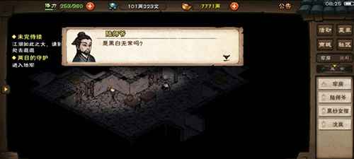 烟雨江湖端午随从挑花解锁全攻略