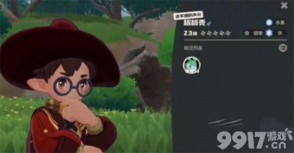 洛克王国智者谜语任务攻略：完整指南与深蓝鲸技能搭配