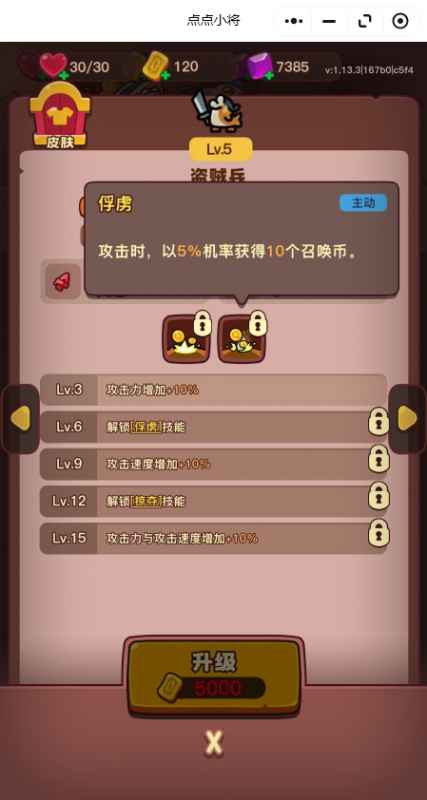 点点小将红将培养心得：优先培养哪些红将？
