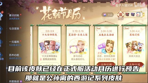 王者荣耀公孙离玉兔公主皮肤价格及天竺公主皮肤预测