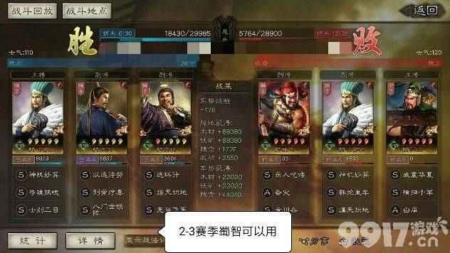 法正这角色到底怎么样？全面解析三国志战略版法正的玩法与定位