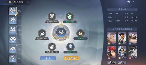武林闲侠帮会战奖励详解：提升实力与团队协作的双重盛宴