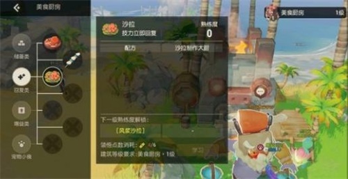 海岛纪元领悟点获取全攻略