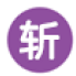 炽焰天穹茅森月歌技能详解与价值评估