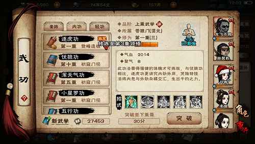 烟雨江湖拓跋浚加点攻略：高性价比随从的均衡之道