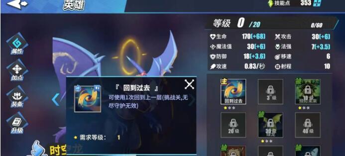 物质与魔法天使羁绊玩法全解析