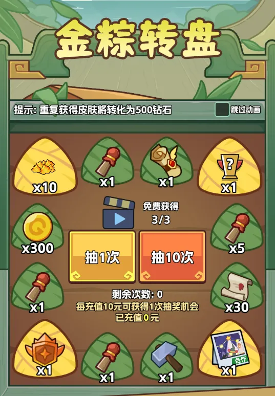 王者对决粽情端午活动深度体验指南