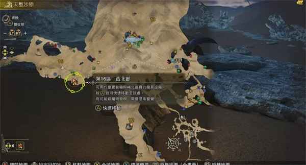 沙野流星捕捉全攻略