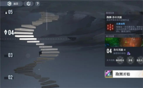 白荆回廊各尽其能通关攻略与心得
