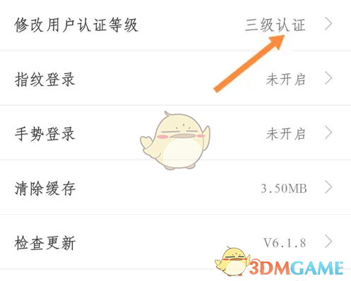 津心办认证等级修改指南：简单几步升级账户安全与体验