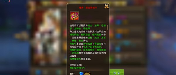 永恒纪元转职卡全解析
