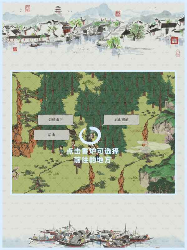 江南百景图会稽探险绍兴府玩法全解析