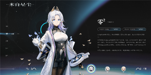 来自星尘新手指南：薇、雁、伯迪角色选择全解析