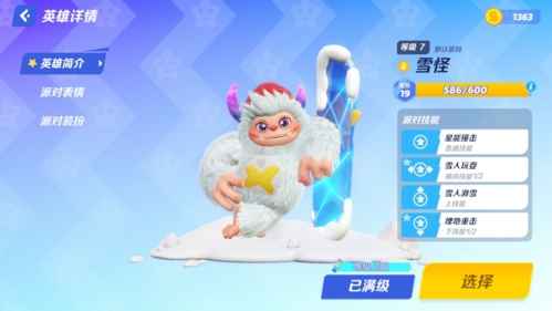 派对之星角色获取全攻略：从初始到稀有角色，一站式获取指南