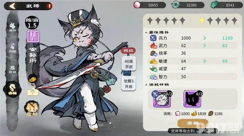 猫话列国武将养成全攻略