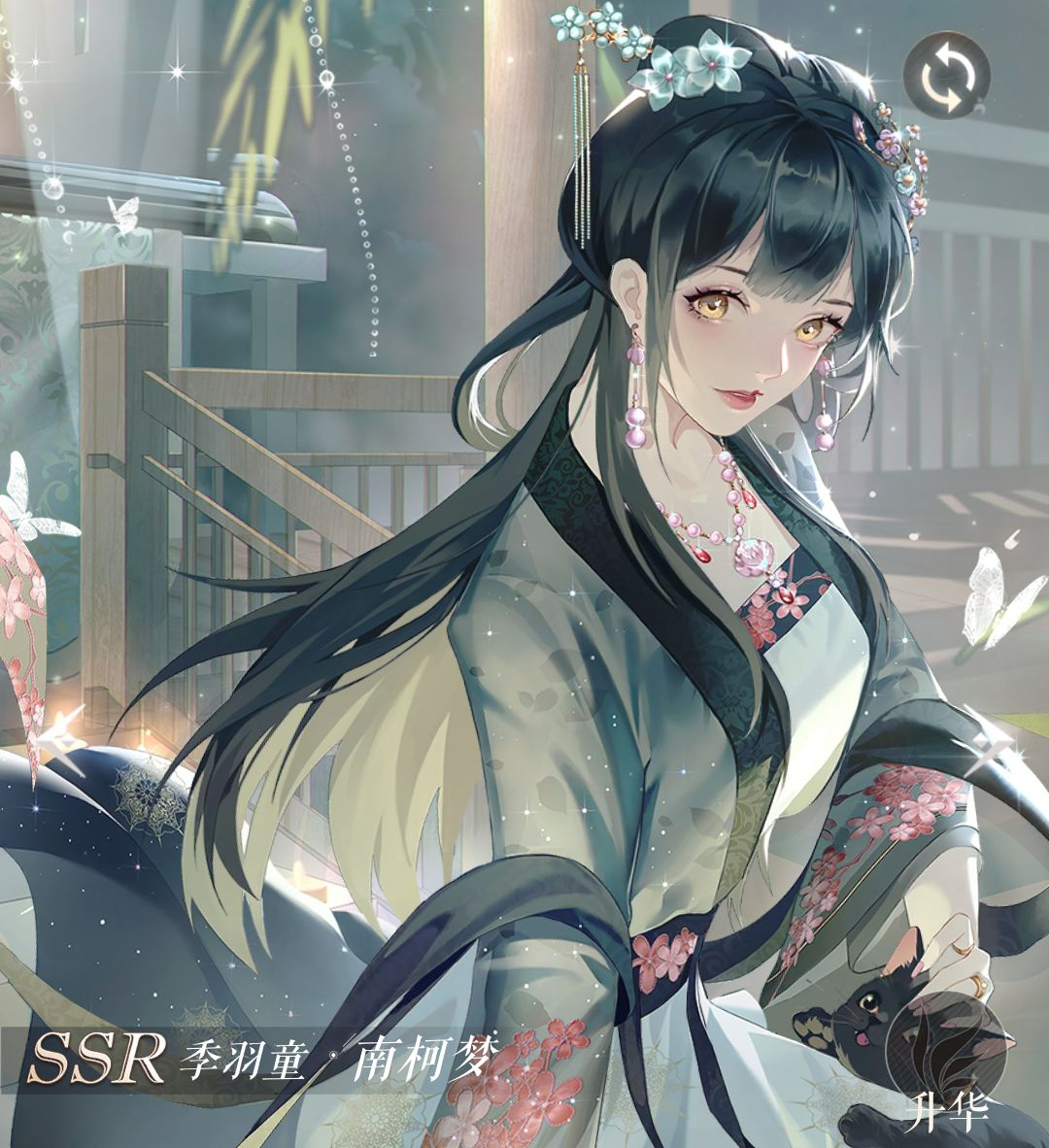 璀璨星途季羽童卡牌养哪张好：SSR南柯梦优先，热情桑巴性价比高