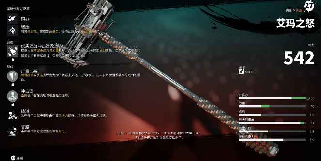 死亡岛2金色传奇武器全解析：详解8把强力武器及获取方法