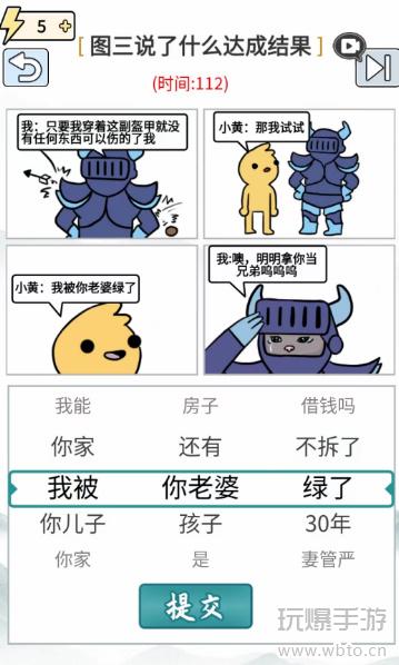 玩梗通关：铠甲图三的流泪密码