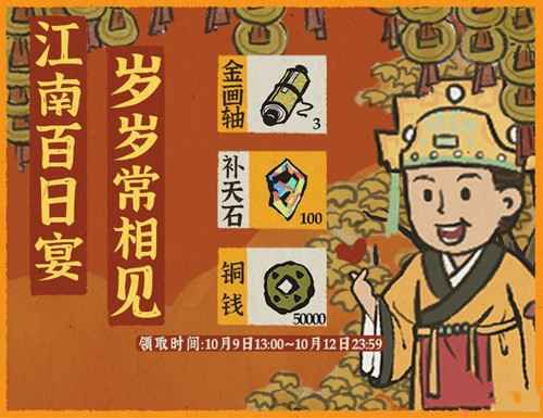 江南百景图百日庆活动全攻略：签到、登录、卡池UP福利解析