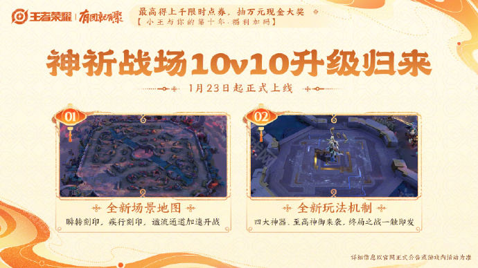 王者荣耀2025蛇年春节福利全解析
