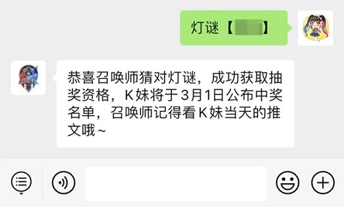 王者荣耀KPL元宵灯谜活动全攻略：答案、玩法与奖励全解析