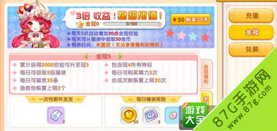 皮卡堂3D金币获取全攻略