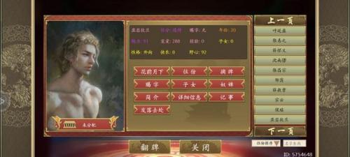 皇帝成长计划2鲛人亚瑟狄兰攻略全解：详细步骤与注意事项