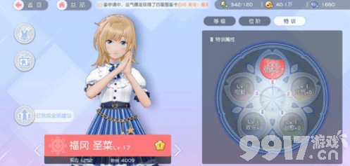 樱桃湾之夏中级特训卡使用受阻:特训室等级是关键