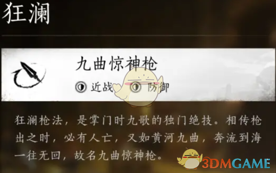 狂澜装备在《燕云十六声》里的获取方法全解析